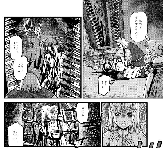 50 バートリ エルジェーベト 漫画