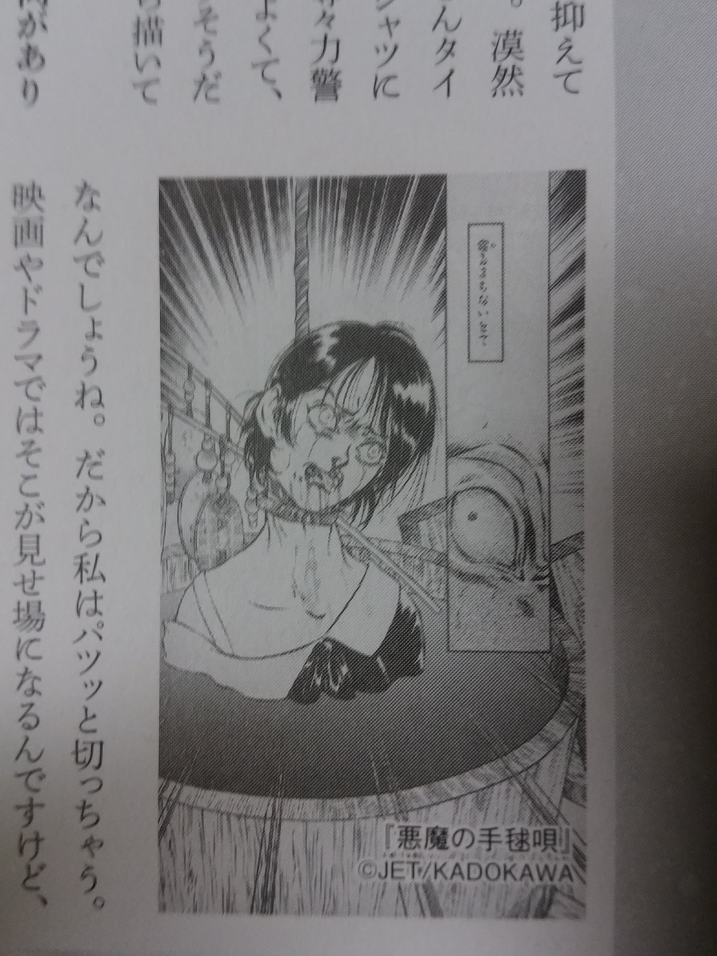金田八 龍助 第5回横溝ヒロイン総選挙 Jet版 悪魔の手毬唄 の文ちゃんこと 仁礼文子 Jetさんの描く青池里子 犬神小夜子や椿美禰子もよかった T Co T84tvj70n1 Twitter