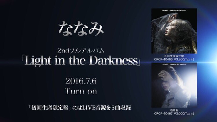 澤野弘之 Nzk 7月発売のななみさんアルバム Light In The Darkness 彼女ならではの楽曲ばかりですね Next 2 U もアルバムverで収録されているようなので どんなアレンジやサウンドになっているのか聞くのが楽しみです