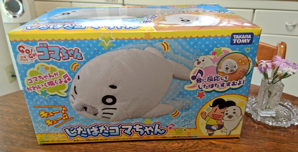 ゴマちゃん 少年アシベ 当時物 ぬいぐるみ 90年代 ビンテージ タカラ