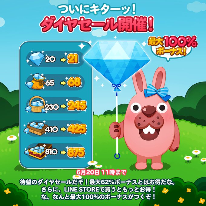 Line ポコポコ公式アカウント Line Pkpk Jp 16年06月 Twilog Line ポコポコ公式アカウント Line Pkpk Jp 16年06月 Twilog