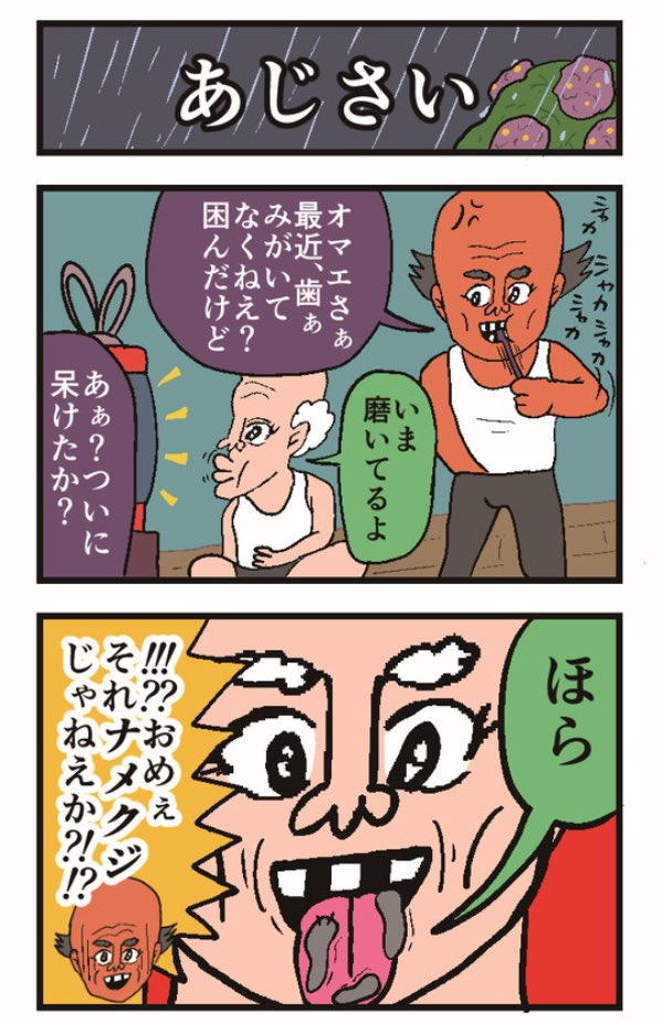 pote_mitsu's tweet photo. 梅雨らしい４コマを描きました。【4コマ漫画】あじさい https://t.co/8bKB9ojtW3 https://t.co/hBOsBsdcrb