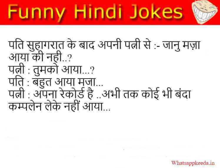 Whatsappkeedain On Twitter Non Veg Jokes In Hindi For Whatsapp.