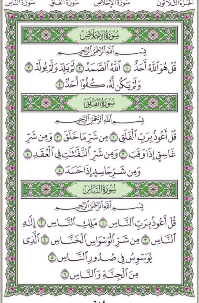 MFH14270's tweet photo. صدقة جارية لـ أبوي ،،،

الله يرحمه ويغفرله ،،،

و يرحم أموات المسلمين جميعاً ،،، https://t.co/BnLGGi3qgH
