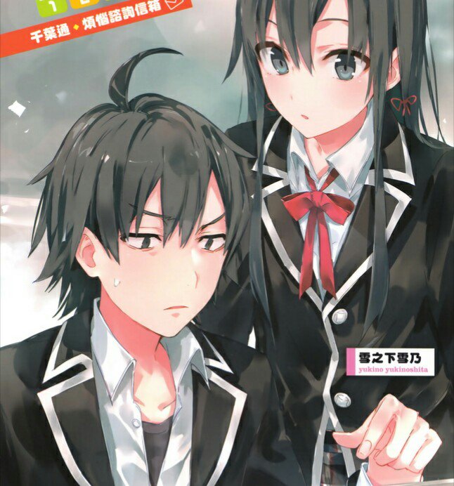 Twitter पर Water 由比ヶ浜の誕生日ついでにアニメ勢の方に原作絵の八幡がどれだけイケメンかわかってもらいたい 俺ガイル 比企谷八幡