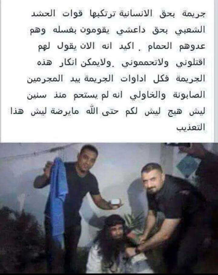 افضع جريمة بحق الانسانية