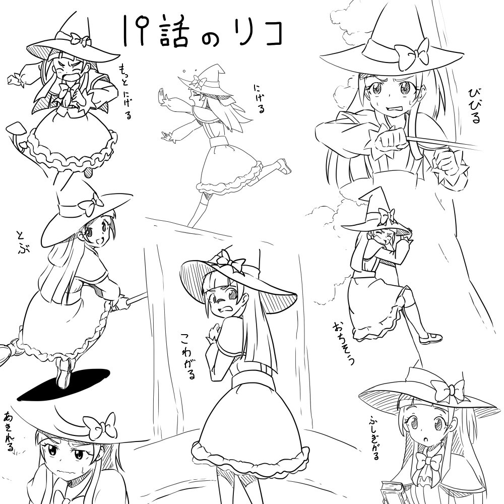 19話のリコが可愛かった落書き 