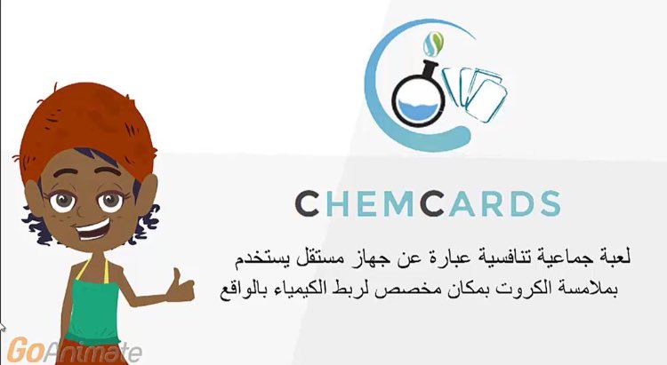 ChemCards's tweet photo. #ملتقى_صفقة فريق @ChemCards  يرحب بكم في تجربة اللعبة ترقبونا في الملتقى @Safqah_Makkah https://t.co/Fvyxz3Bcou