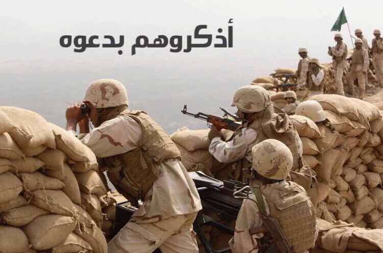 اللهم احمهم وانصرهم واحفظ وطنا الغالي