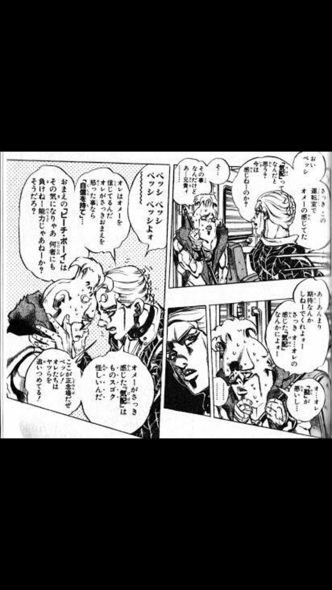 よしけん 細かすぎて伝わらないジョジョの魅力選手権 ペッシと兄貴の距離感 これはよぉ つまりそういう事だよなぁ プロシュートの兄貴はイケメンすぎるぜぇ よしけん 細かすぎて伝わらないジョジョの魅力選手権 ペッシと兄貴の距離感 これはよぉ つまりそういう事だよなぁ プロシュートの兄貴はイケメンすぎるぜぇ