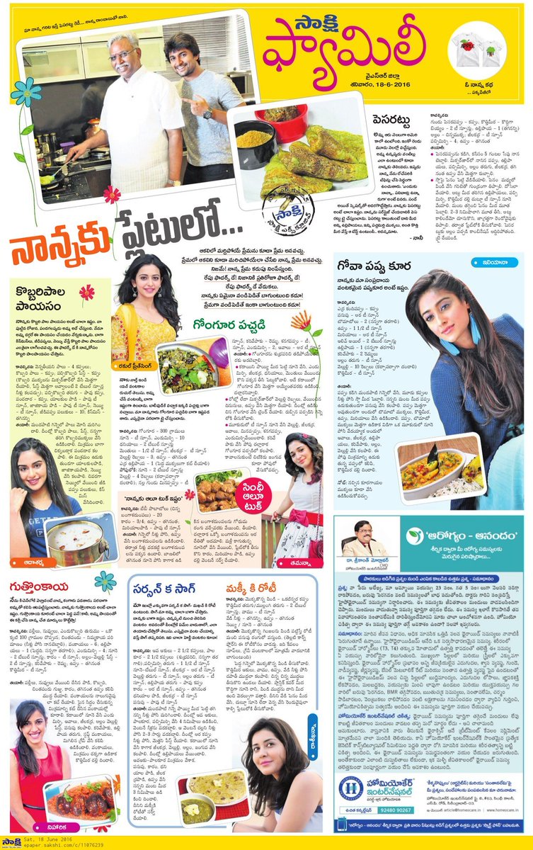 RakulFollowers's tweet photo. Today @SakshiNewsPaper Special Article About in @Rakulpreet #NannakuPrematho https://t.co/eee3jVmFn6