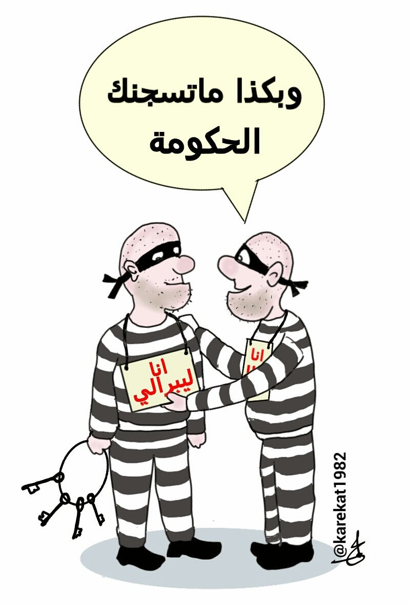 karekat1982's tweet photo. من دهاء اللصوص !

#كاريكاتير #الحصانة_الليبرالية https://t.co/fZokVCyEbt