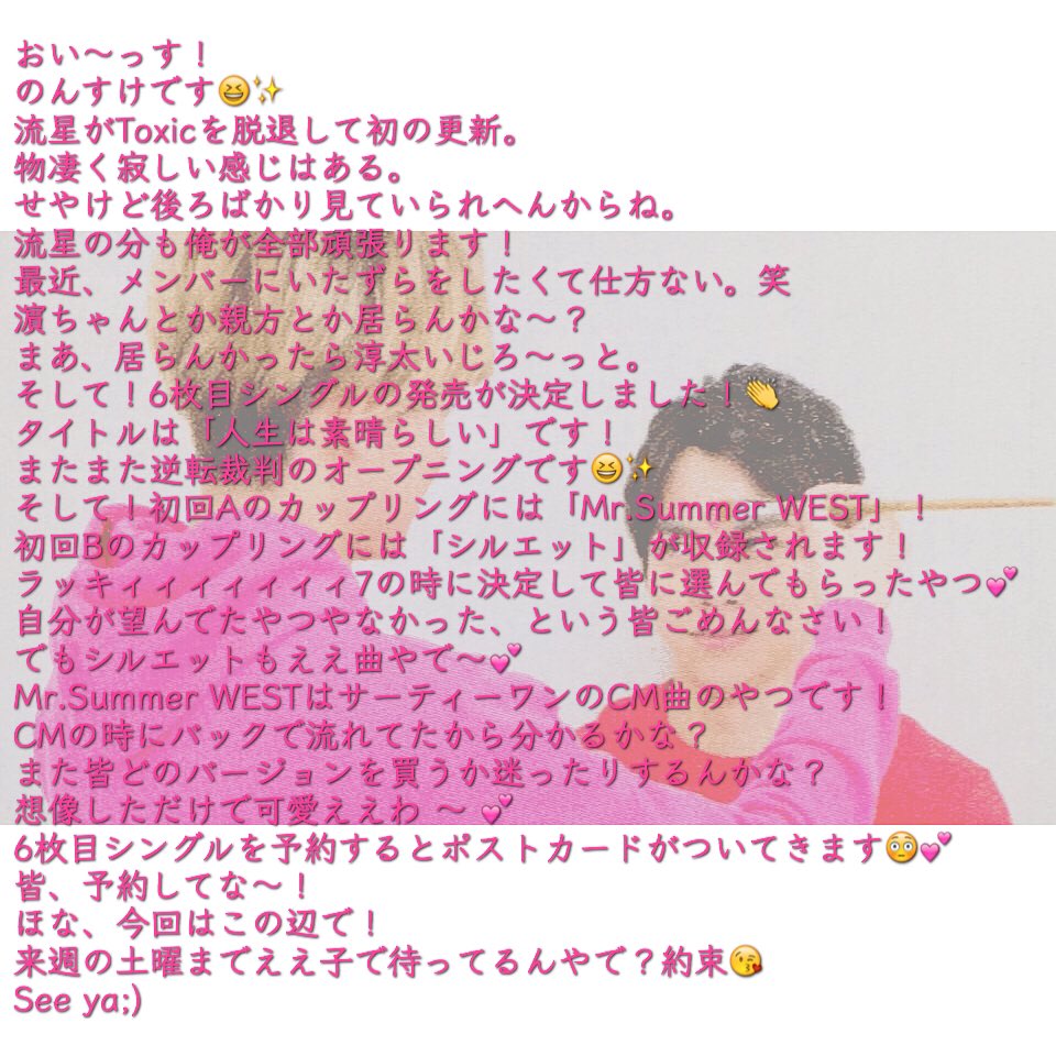 Toxic_west_'s tweet photo. 土曜の男、参上!( きらーん )
#とき誌っく
#ToxicWEST https://t.co/QjAYOdzyIx