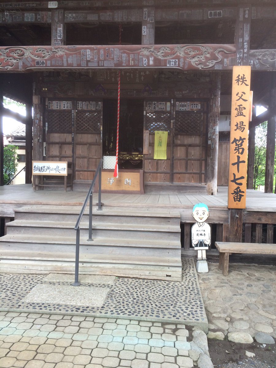 bleuciel_mocha's tweet photo. そういえば昨日秩父に行ってきました(✿´꒳`)あの花の聖地��礼！ https://t.co/VIPiNzjI37