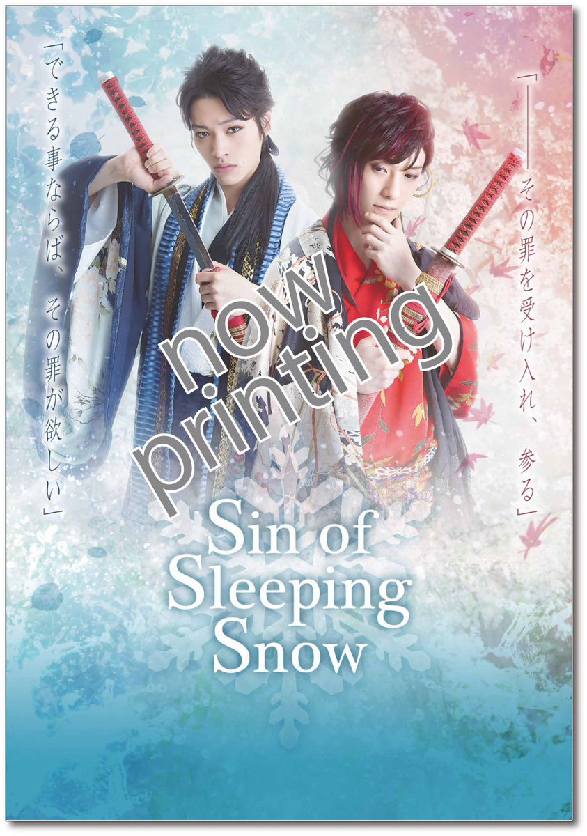 Sin of Sleeping Snow DVD 鈴木拡樹　安西慎太郎 Amazon.co.jp: 【未開封・DVD】ディスグーニー DisGOONie