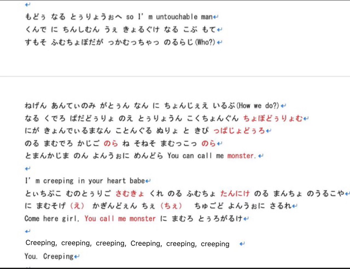 ログアウトします Monsterの掛け声で 本国ペンさんが Creeping の部分の掛け声をなくしたのでもう一度修正して載せました 拡散希望rtおねがいします