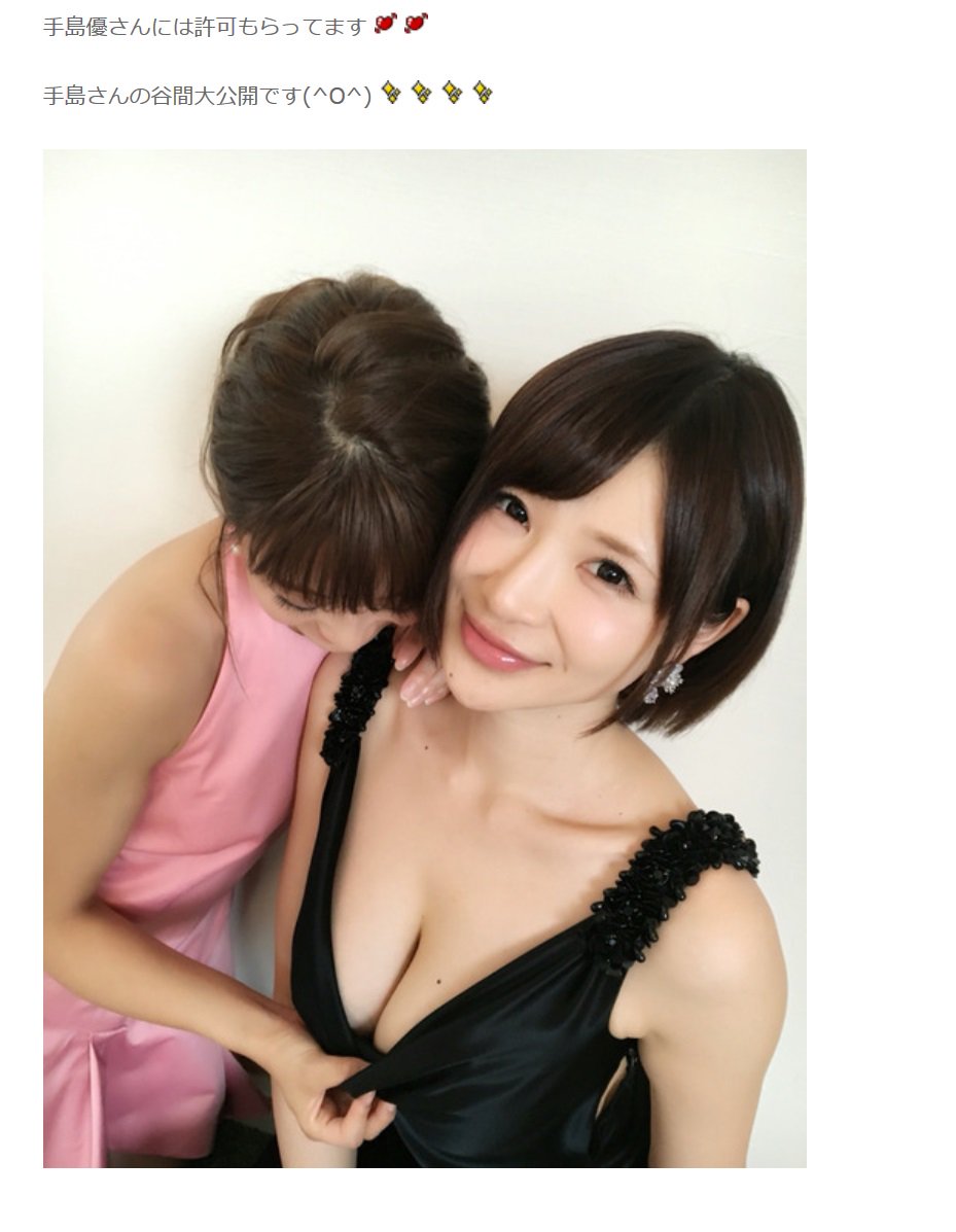 Rbb Today Pa Twitter 鈴木奈々が手島優の胸を グラビア大公開https T Co Rqgl4dla2m 鈴木奈々 手島優 ドレス アイドル 芸能