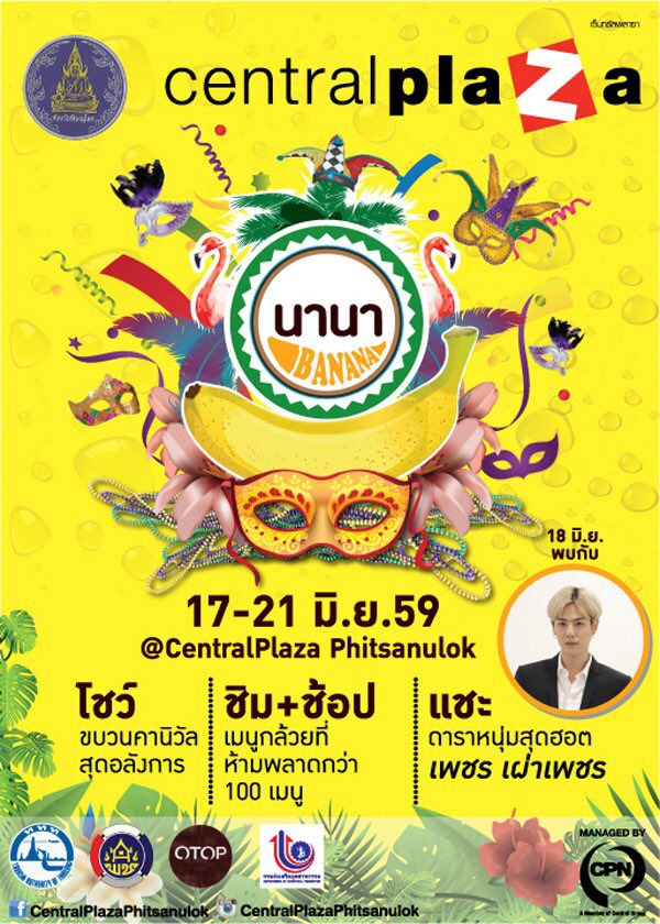 Foodsawasdee's tweet photo. เรื่องกล้วยๆ ที่คนรักกล้วยต้องไม่พลาด ‘นานา Banana’ : Central Plaza Phitsanulok
#foodsawasdee
#banana
#Thailand https://t.co/NyO7eixkIN