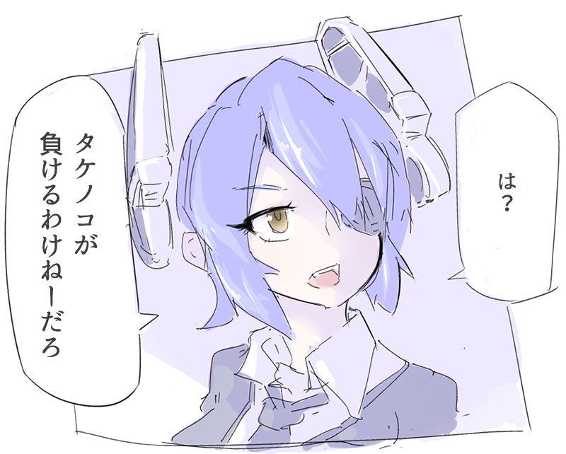 天龍ちゃんいわく─── 
