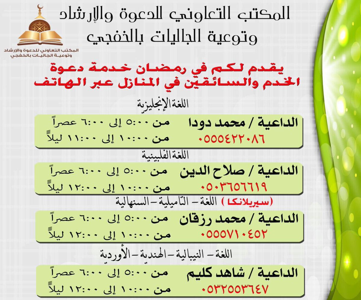 h_kf_1990's tweet photo. #الخفجي لكل من لديه سائق أو خادمة أو عامل https://t.co/Urj5JyS5uo