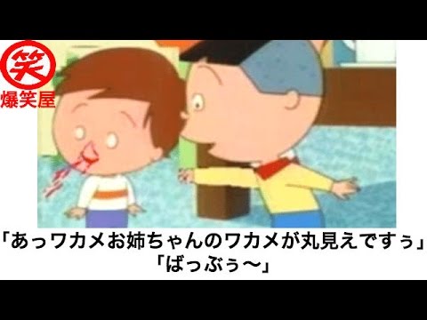 ボケて まとめ Auf Twitter ボケて ワカメのワカメってwww サザエさんのワカメでbokete 傑作集www 画像まとめ T Co Frzv7jqtrl T Co 0du8j2skar Twitter ボケて まとめ Auf Twitter ボケて ワカメのワカメってwww サザエさんのワカメでbokete 傑作集www 画像まとめ T Co Frzv7jqtrl T Co 0du8j2skar Twitter