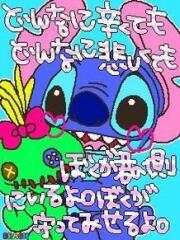 可愛いスティッチ画像bot Cute Stitch16 Twitter 可愛いスティッチ画像bot Cute Stitch16 Twitter