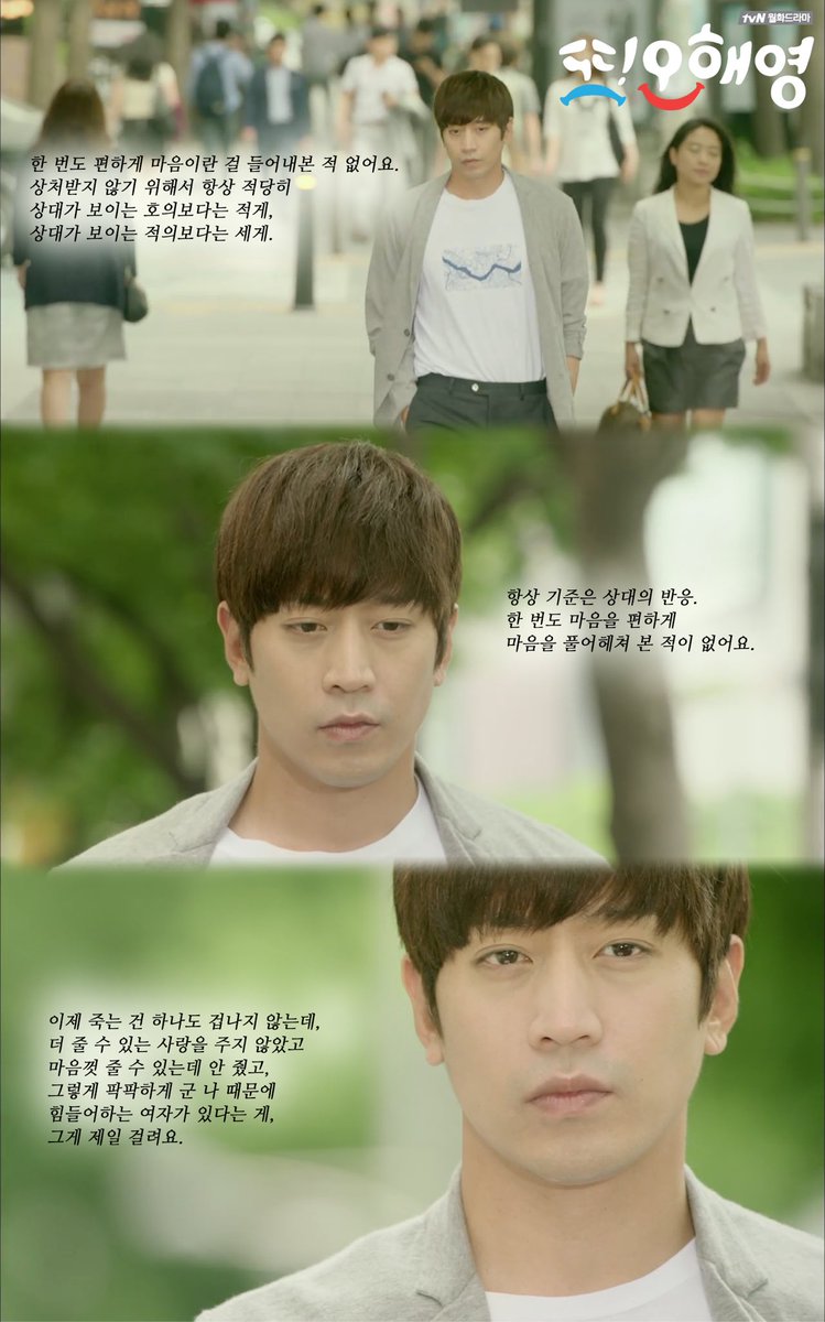 어김없이 명대사가 쏟아졌던 13화😙 #tvN #월화드라마 #또오해영 #밤11시 #13화_명대사 #어쩜_대사가_이렇게_찰지죠 #크으