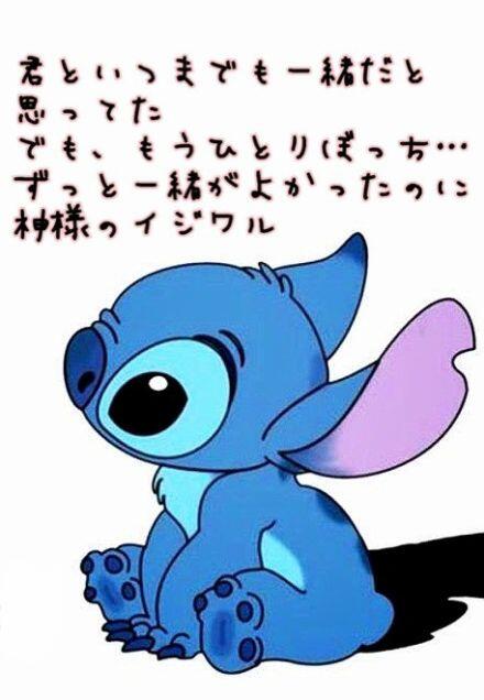 可愛いスティッチ画像bot Cute Stitch16 Twitter