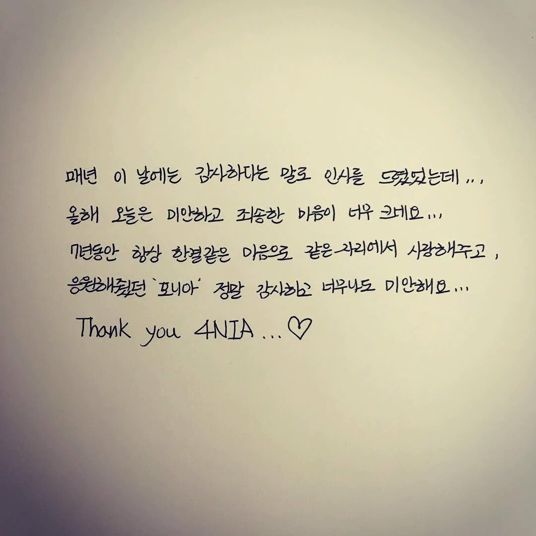 4nia Indonesia tweet media