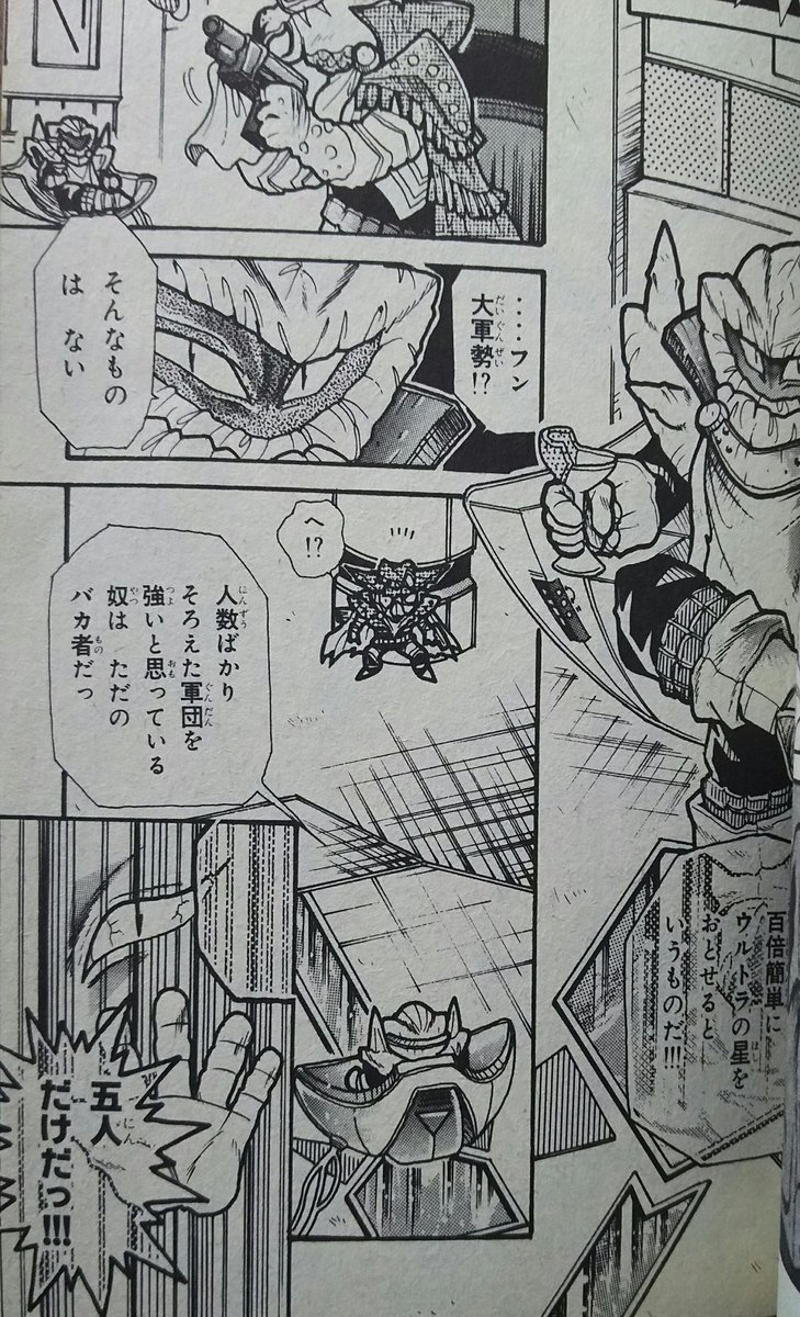 ウルトラマン超闘士激伝1巻でもメフィラス大魔王のセリフが抜け落ちて