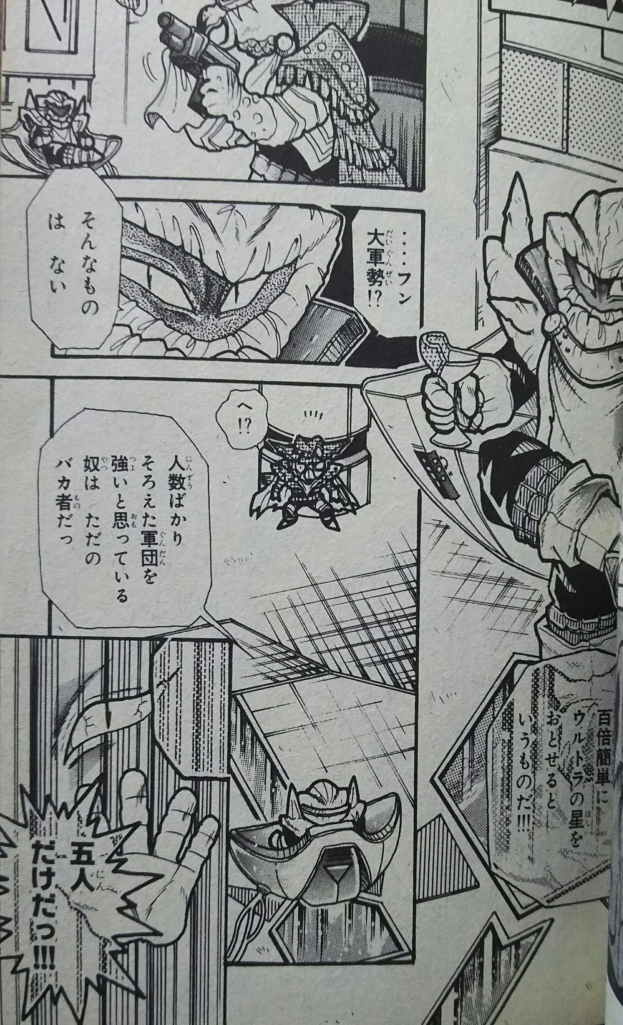桐原剛造 as シューン on X: 