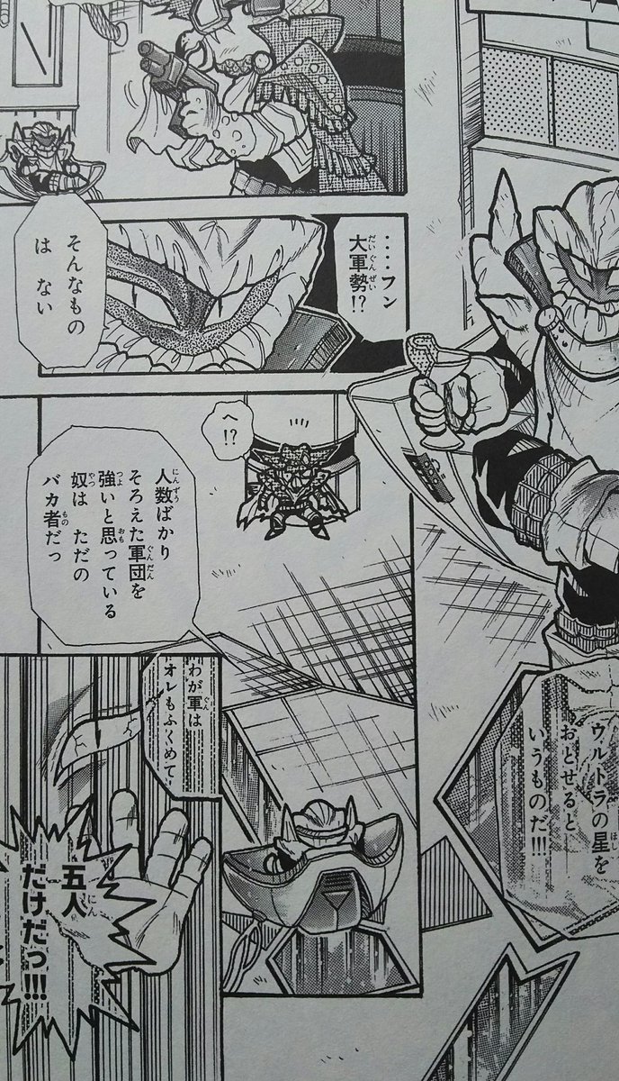 ウルトラマン超闘士激伝1巻でもメフィラス大魔王のセリフが抜け落ちて