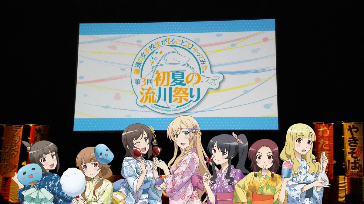 初夏の流川祭り Twitter Search