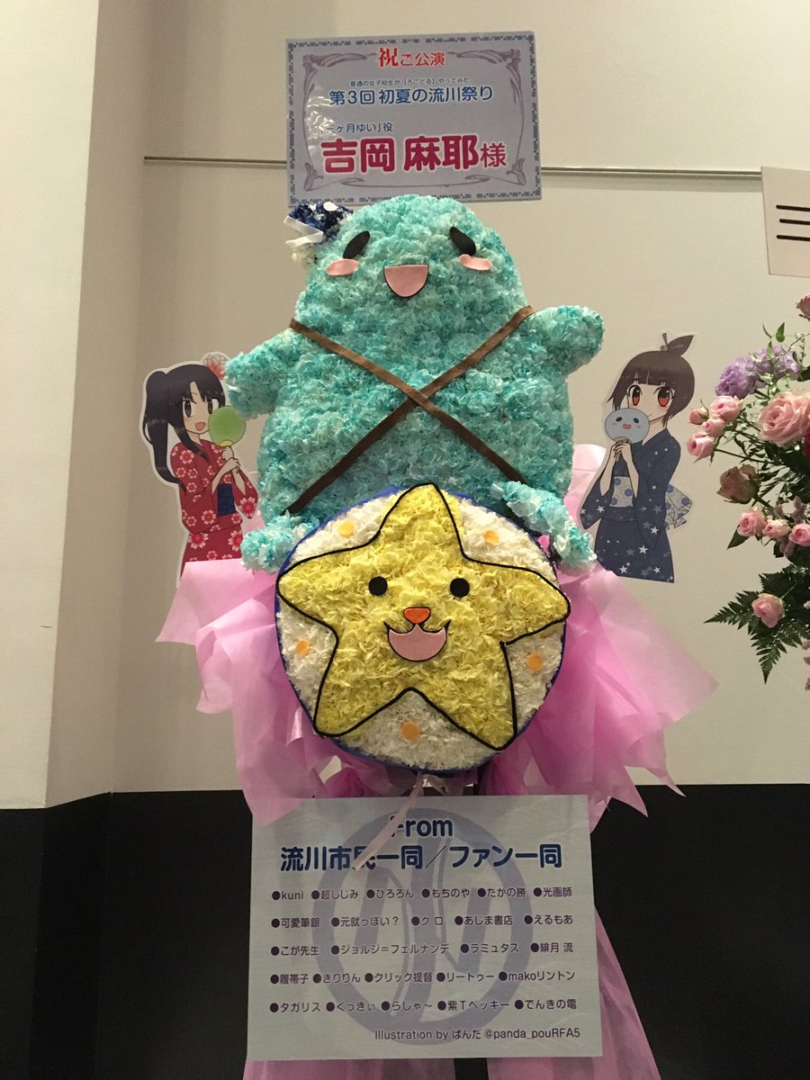 初夏の流川祭り Twitter Search