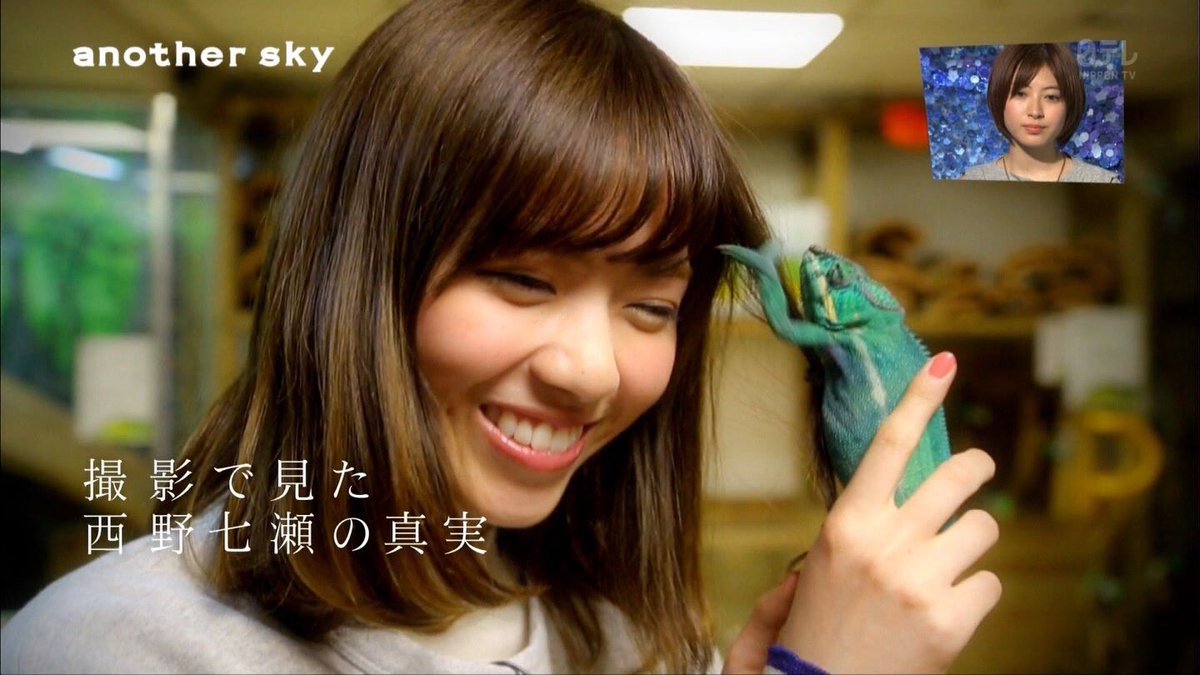 なな 西野七瀬 アナザースカイ なな 西野七瀬 アナザースカイ