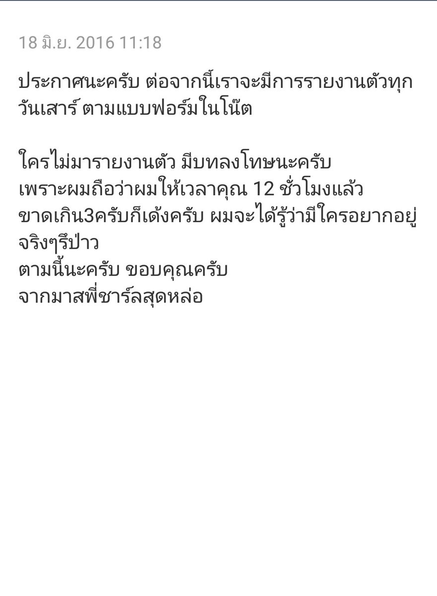 COLTLINE08's tweet photo. 🔔ประกาศครับ🔔  #TheColt https://t.co/WbruoTBH6U