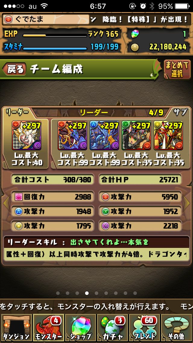 2_qp8's tweet photo. このどれかと白猫交換弓ヴィヴィ垢交換してください！DM来てくれればBOX見せれます！気になったらDMどぞ！♪( 'ω' و(و "キャラもできるだけ多くいると嬉しいです！提案お願いします3
＃モンスト交換
＃パズドラ交換
＃白猫交換 https://t.co/JLLF70q8Ot