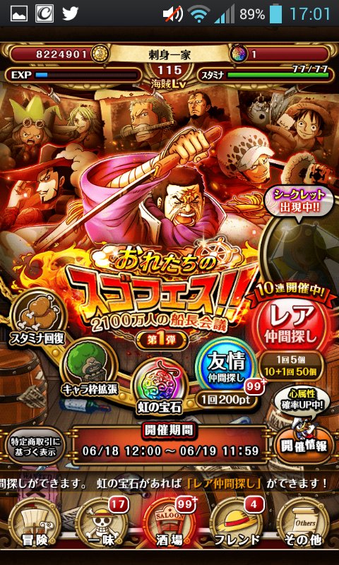 Yuko 相互フォロー トレクルでシークレットキャラでてきたww うーん かわいい 使えるとは言っていない トレクル スゴフェス レベッカ ワンピース トレジャークルーズ ビスタが2体でた お初じゃないんだよなぁ