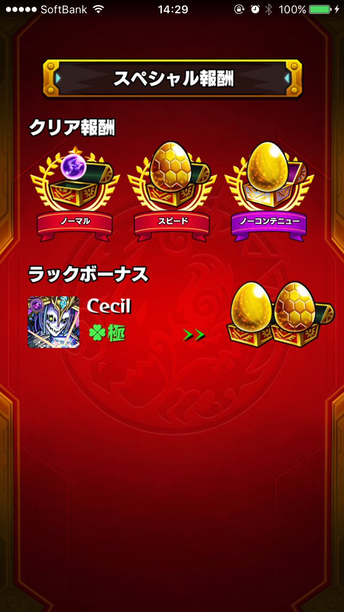 モンスト スラッシュ 入手方法 すべての時間のゲーム