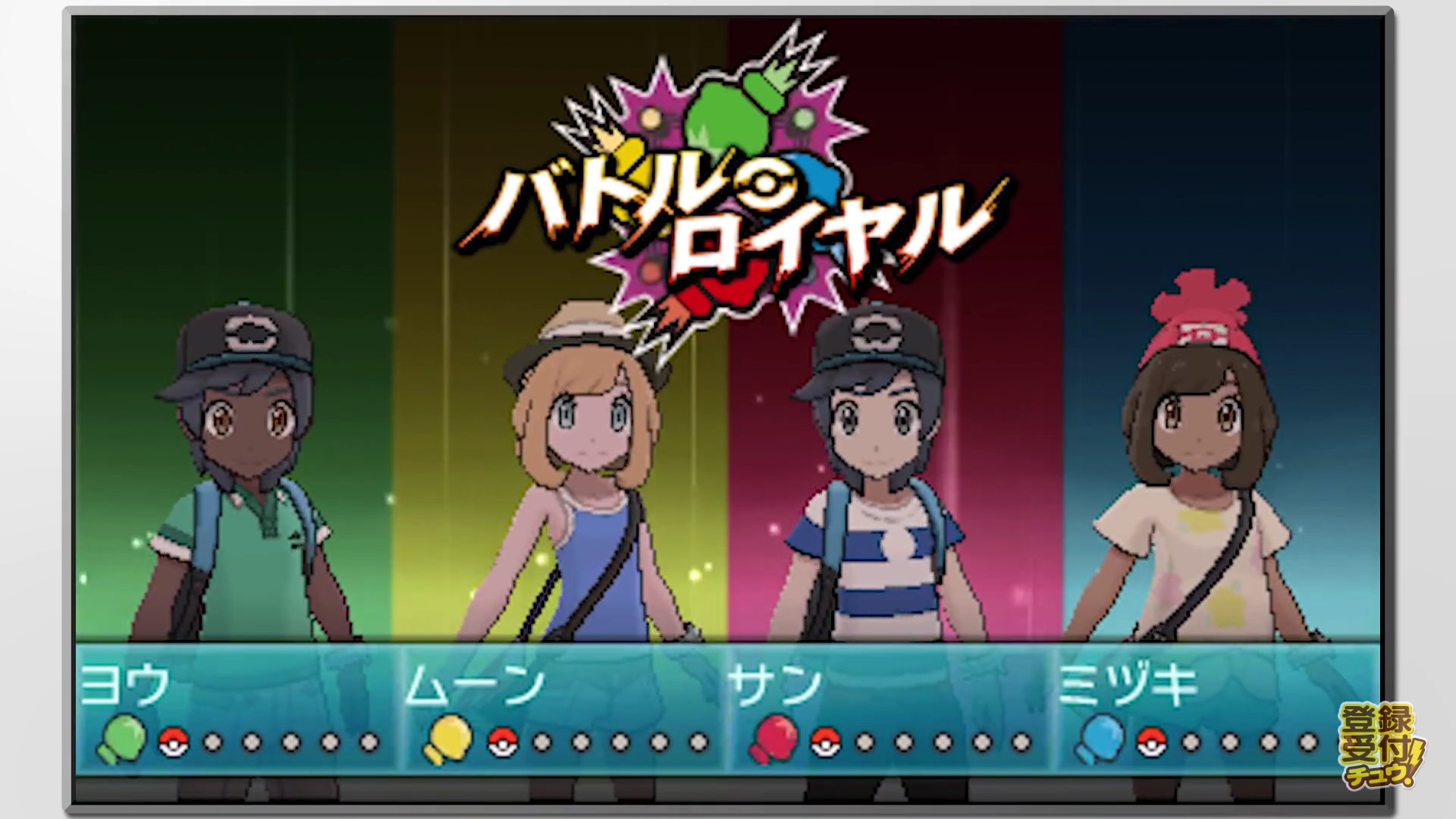 Twitter पर センジ バトルロイヤルの紹介映像から ポケットモンスターサンムーンの主人公のデフォルトネームが 男の子は ヨウ 女の子は ミヅキ ではないかと言われているみたいですね 見てる人はちゃんと見てるんだなあ