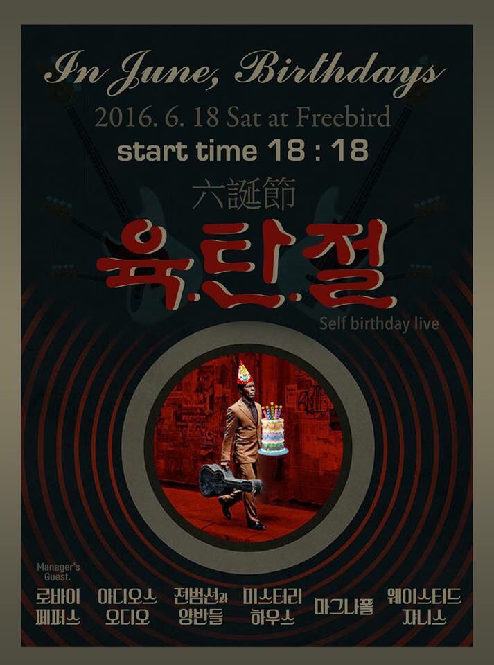 Wastedjohnnys's tweet photo. 오늘밤!!!! 닐스 생일!!! 우리는 10시30분에 합니다!
Tonight!! Nils birthday!! We play at 10:30pm!! https://t.co/9JTpJ7XqnG