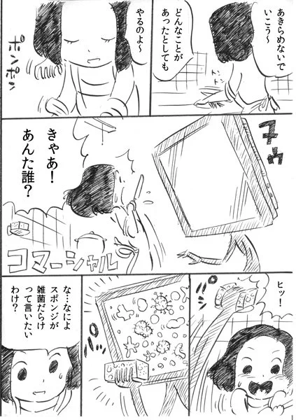 コマーシャル 