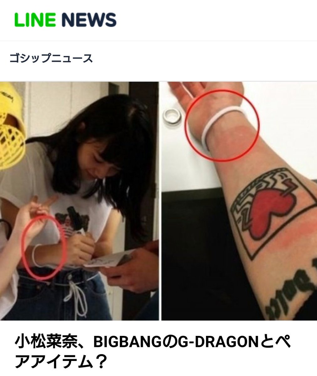 G Kanan V Twitter ラインニュースにのってたペアバンド ホワイトバンドプロジェクト ってゆうのらしい ラインニュースにもになって こうなったらみんなでこのバンドつけて ジヨン裙とオソロにしようよ 笑 画像お借りしました Gkanan