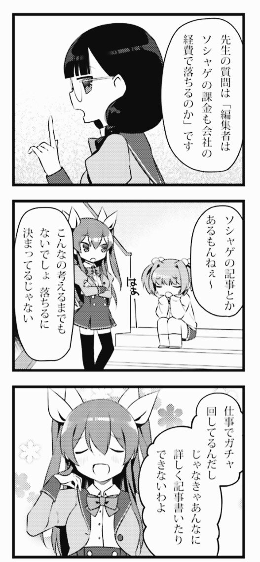 我らひとしくギャルゲヒロイン
