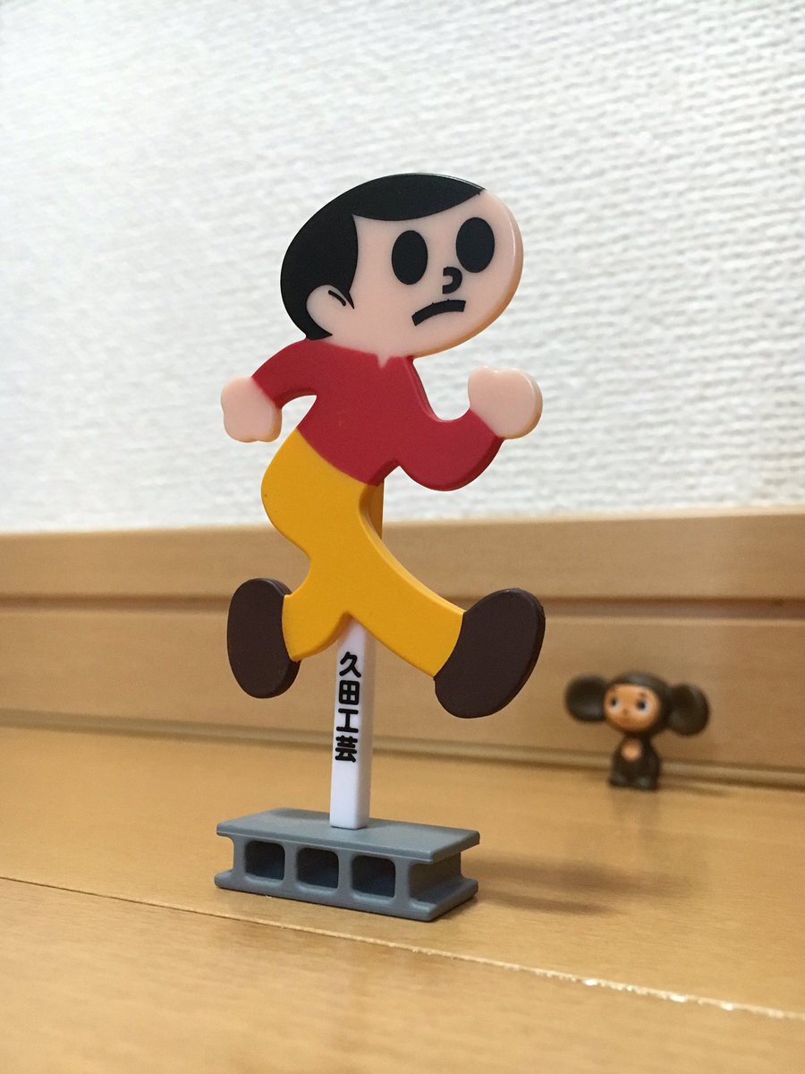 まーくん Sur Twitter 街中でリアルとび太くんを見かけました 足にサインがあり気になったので調べてみたら とび太くんの生みの親である 久田工芸の久田泰平さんのサインのようです ちなみにこの看板は誰でもネットで購入できるそうですよ ヽ ﾟ ﾟ ﾉ