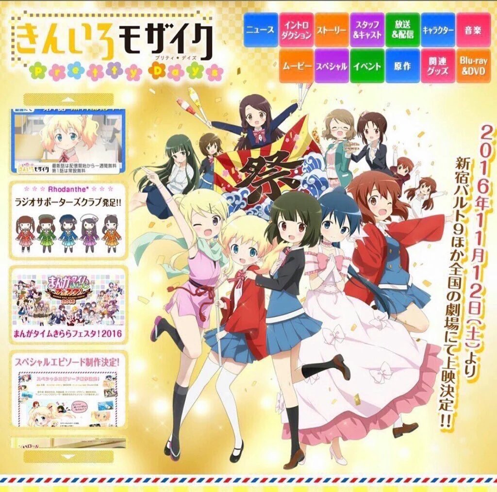 さっき知ったんだけどきんモザ映画化決定してたの!?イェァァァァアアア!!!!! やったぜ!絶対に見に行こう! んで、ごちうさ映画化まだですかね?ごちうさ映画化→3期 までが