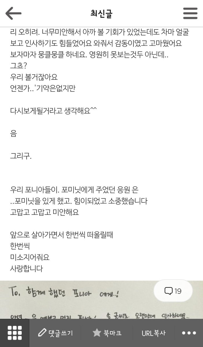 B_4minute's tweet photo. 지현양 공카 프롬 포미닛 업데이트
고마웠고 고마웠고 사랑합니다 응원할게요 https://t.co/VdgM3V2XON