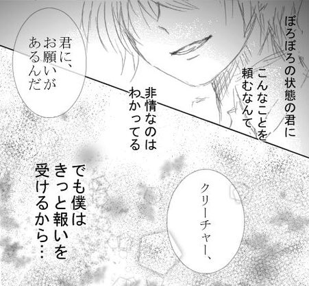 Twitter 上的 Yu Chan 屋敷しもべ妖精を不当に扱うと報いを受けるってハーマイオニーが言ってたのすきなんですが自分が漫画で描いたこの概念気に入ってる レギュラスはクリーチャーを傷つけてしまった事とこれから傷つける事の罰を自分は受けるべきだと思ってる的なやつ