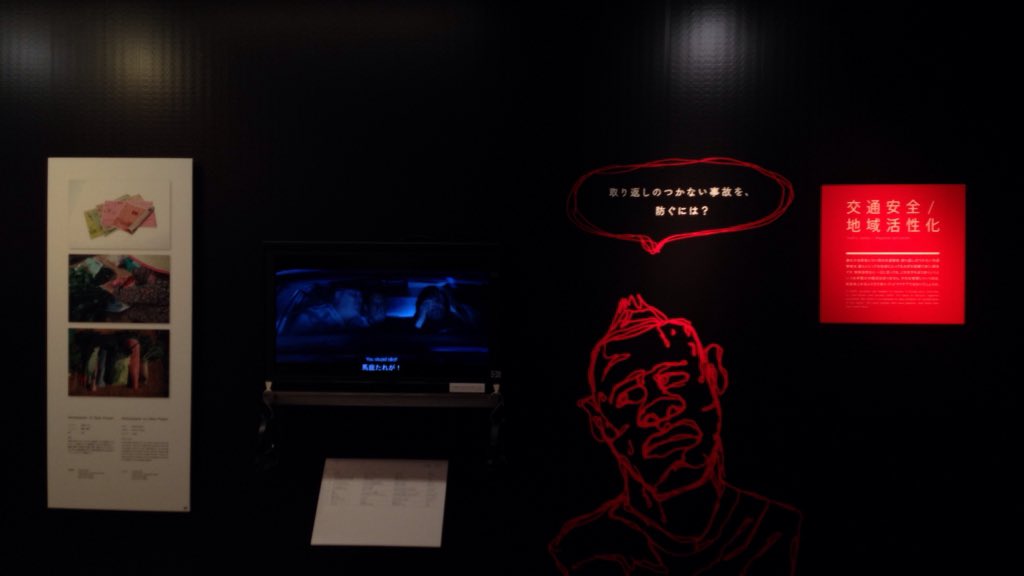 合田祥之 汐留のアド ミュージアム東京で 世界を幸せにする広告 展 世界中の映像広告 も数多く 見応えありました 7月30日まで 撮影禁止の常設展がこれまたすごい 全て入場無料