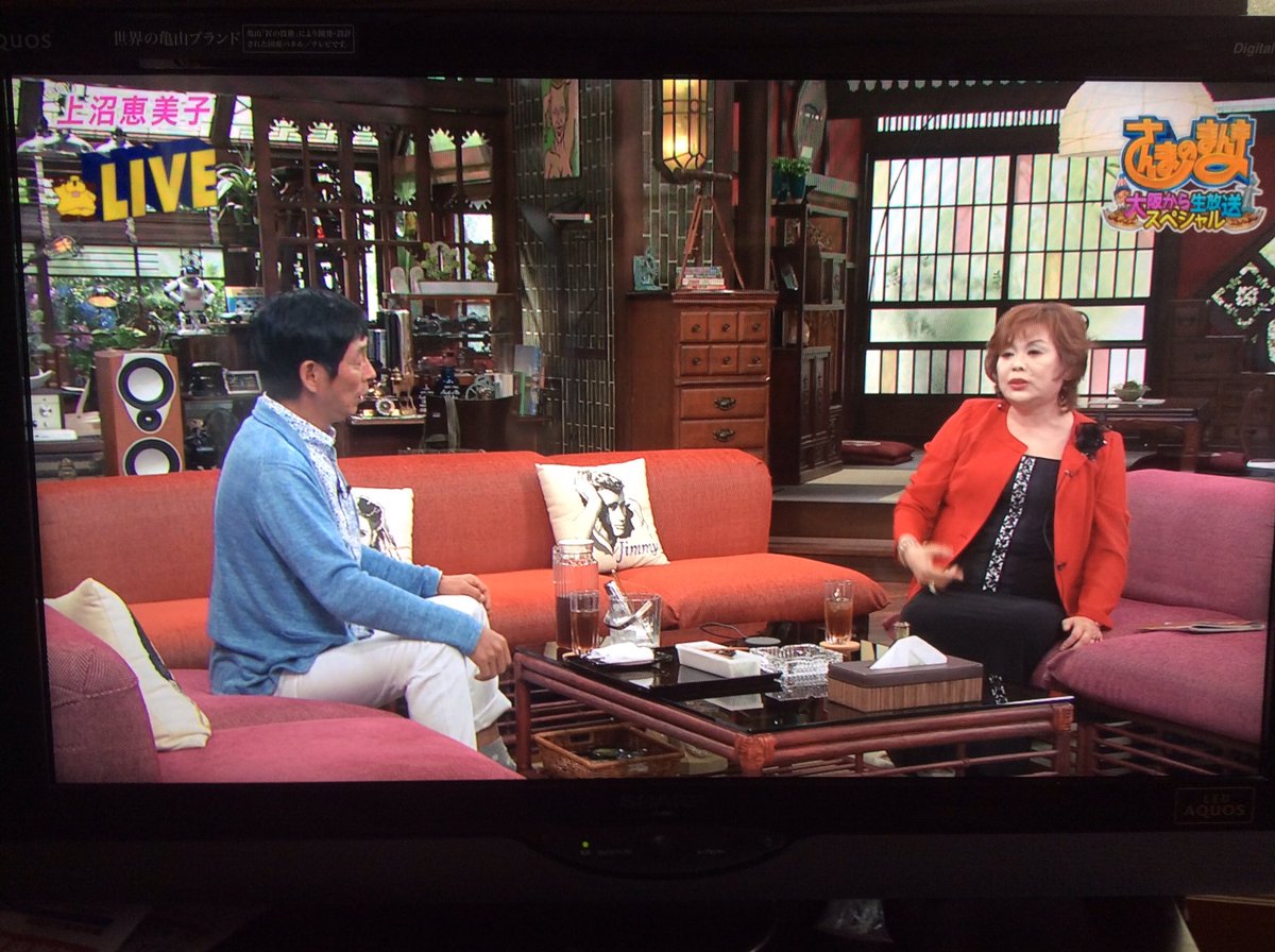 原川靖子 On Twitter さんまのまんま 22年ぶりの登場 上沼恵美子